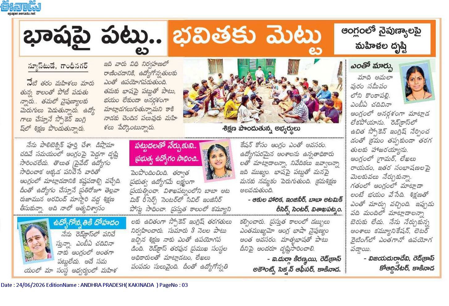 Aravind English For All in Newspaper
